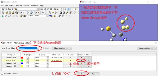 Gaussian实用技巧教程(1)：如何在优化结构时固定原子